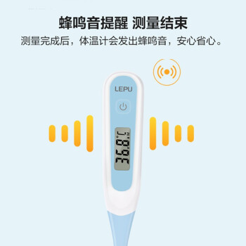 樂普LMT10速測電子體溫計(jì)圖片2 樂普LMT10速測電子體溫計(jì)圖片2