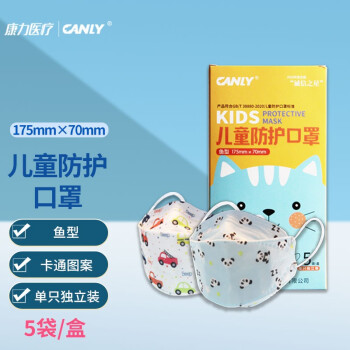 康力醫(yī)療魚(yú)型兒童防護(hù)口罩圖片1 康力醫(yī)療魚(yú)型兒童防護(hù)口罩圖片1