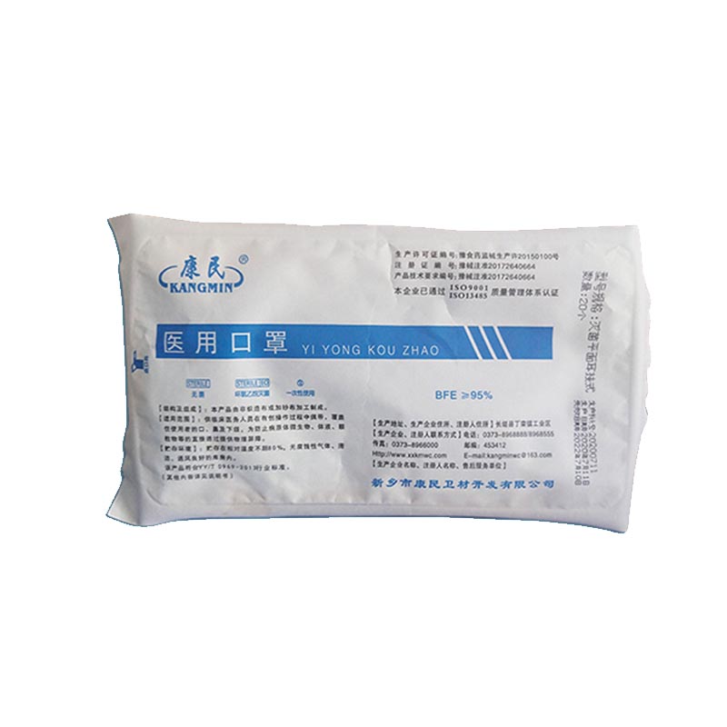 康民一次性使用醫(yī)用口罩圖片2 康民一次性使用醫(yī)用口罩圖片2