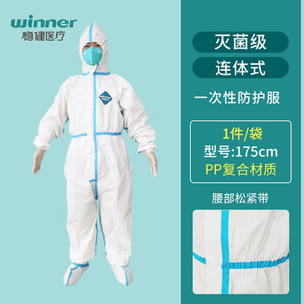 穩(wěn)健604-008277連體帶帽一次性醫(yī)用防護(hù)服圖片4