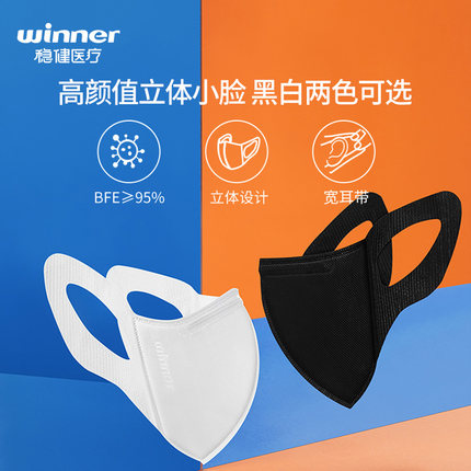 穩(wěn)健604-008764立體柔耳防塵口罩圖片1 穩(wěn)健604-008764立體柔耳防塵口罩圖片1