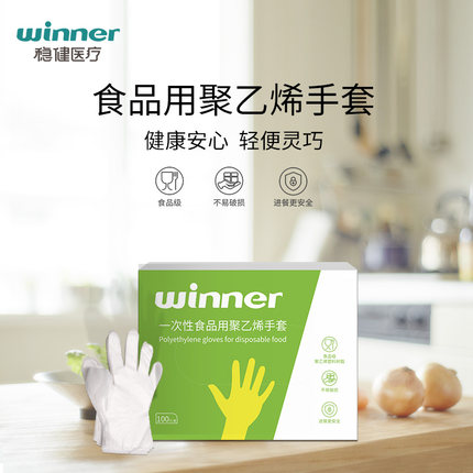 穩(wěn)健604-006535食品級一次性手套圖片1 穩(wěn)健604-006535食品級一次性手套圖片1