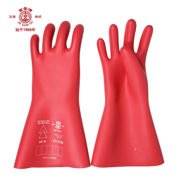 安全牌防觸電乳膠1級(jí)絕緣手套圖片2 安全牌防觸電乳膠1級(jí)絕緣手套圖片2