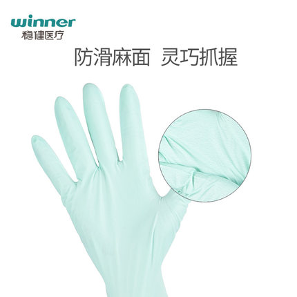 穩(wěn)健604-007789丁腈醫(yī)用手套圖片1 穩(wěn)健604-007789丁腈醫(yī)用手套圖片1
