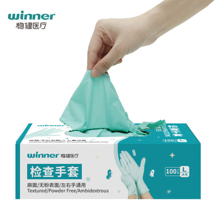 穩(wěn)健604-007719小中號丁腈醫(yī)用手套圖片3 穩(wěn)健604-007719小中號丁腈醫(yī)用手套圖片3