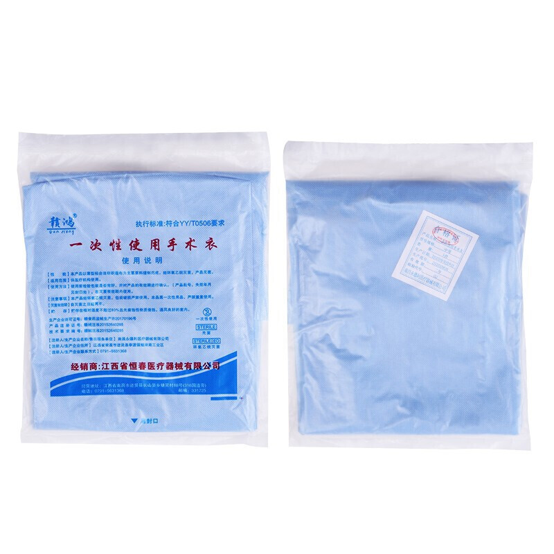 贛鴻醫(yī)用一次性使用手術(shù)衣圖片2 贛鴻醫(yī)用一次性使用手術(shù)衣圖片2