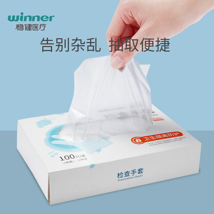 穩(wěn)健604-006477醫(yī)用手套圖片1