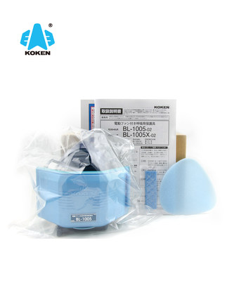 興研BL-1005電動(dòng)防塵面具圖片3 興研BL-1005電動(dòng)防塵面具圖片3