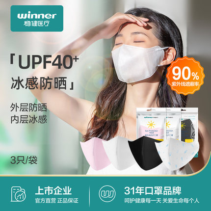 穩(wěn)健604-006377一次性防曬防塵口罩圖片1 穩(wěn)健604-006377一次性防曬防塵口罩圖片1