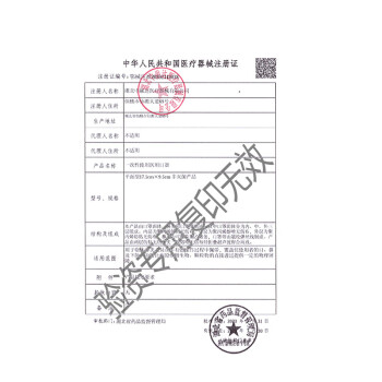 界面醫(yī)療一次性醫(yī)用口罩圖片3 界面醫(yī)療一次性醫(yī)用口罩圖片3