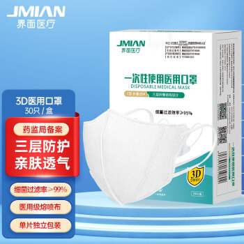 界面醫(yī)療成人折疊式黑色一次性醫(yī)用口罩圖片3 界面醫(yī)療成人折疊式黑色一次性醫(yī)用口罩圖片3