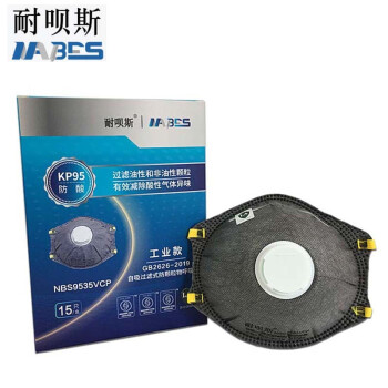耐唄斯NBS9535VCP活性炭帶閥罩防塵口罩圖片3 耐唄斯NBS9535VCP活性炭帶閥罩防塵口罩圖片3