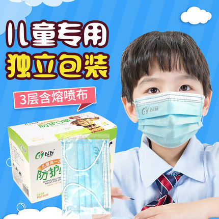 以安C06P藍(lán)色平面一次性兒童口罩圖片4 以安C06P藍(lán)色平面一次性兒童口罩圖片4