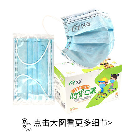 以安C06P藍(lán)色平面一次性兒童口罩圖片3 以安C06P藍(lán)色平面一次性兒童口罩圖片3