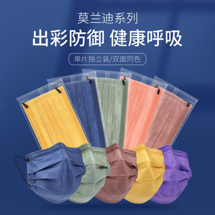 以安P509莫蘭迪彩色一次性口罩圖片1 以安P509莫蘭迪彩色一次性口罩圖片1