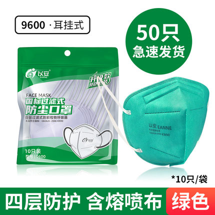 以安9600折疊式KN90防塵口罩圖片4 以安9600折疊式KN90防塵口罩圖片4