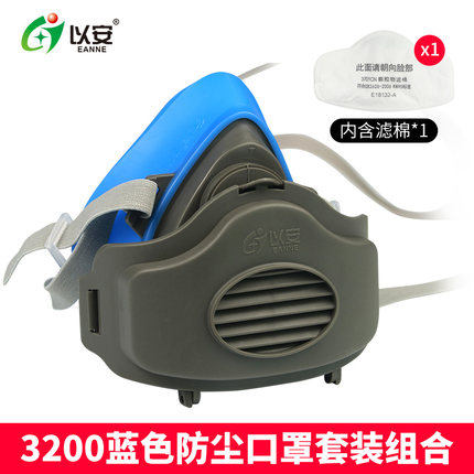 以安3200硅膠半面罩防毒面具圖片1 以安3200硅膠半面罩防毒面具圖片1
