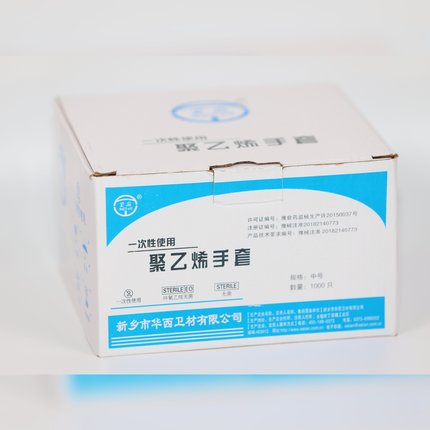 衛(wèi)安聚乙烯一次性醫(yī)用手套圖片1 衛(wèi)安聚乙烯一次性醫(yī)用手套圖片1