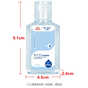 海氏海諾免洗消毒凝膠60ml圖片2