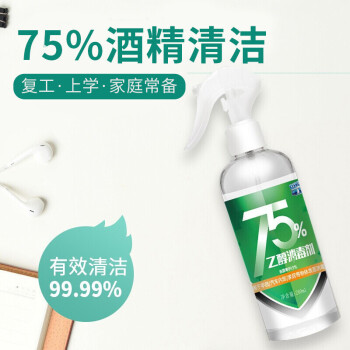 可立仕75%酒精消毒液噴霧280ml圖片1 可立仕75%酒精消毒液噴霧280ml圖片1
