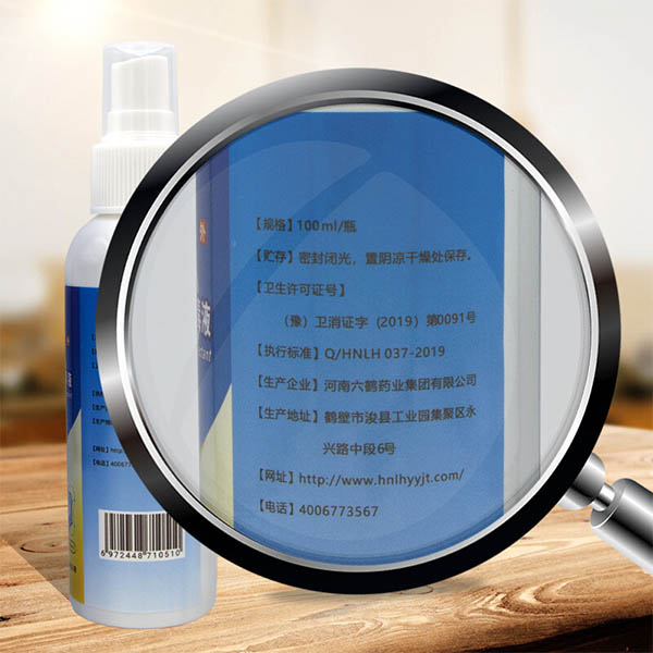 六鶴100ml酒精消毒噴霧圖片2