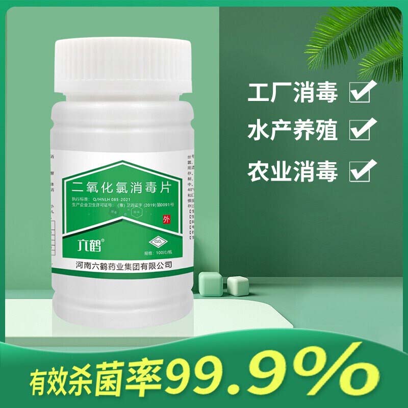 六鶴三氯泡騰消毒片圖片2 六鶴三氯泡騰消毒片圖片2
