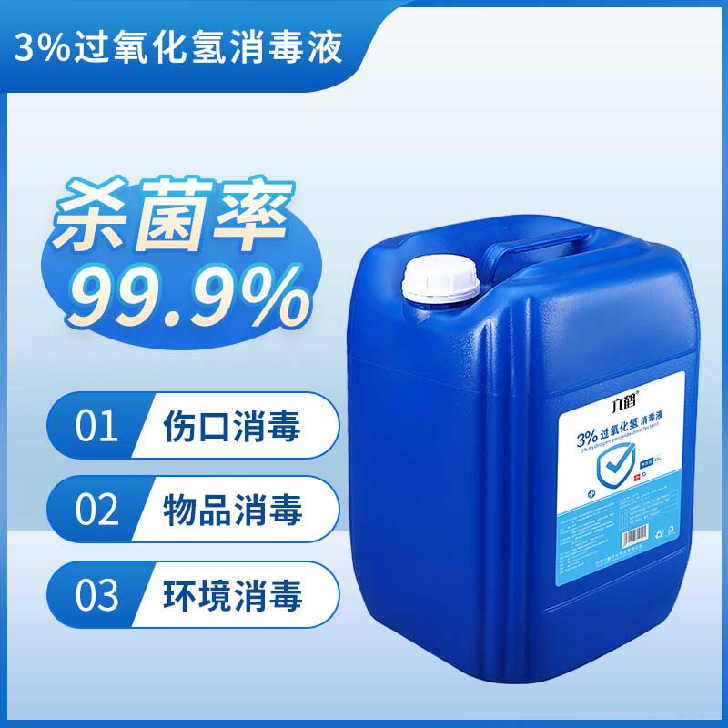 六鶴2.5L過氧化氫消毒液圖片1 六鶴2.5L過氧化氫消毒液圖片1