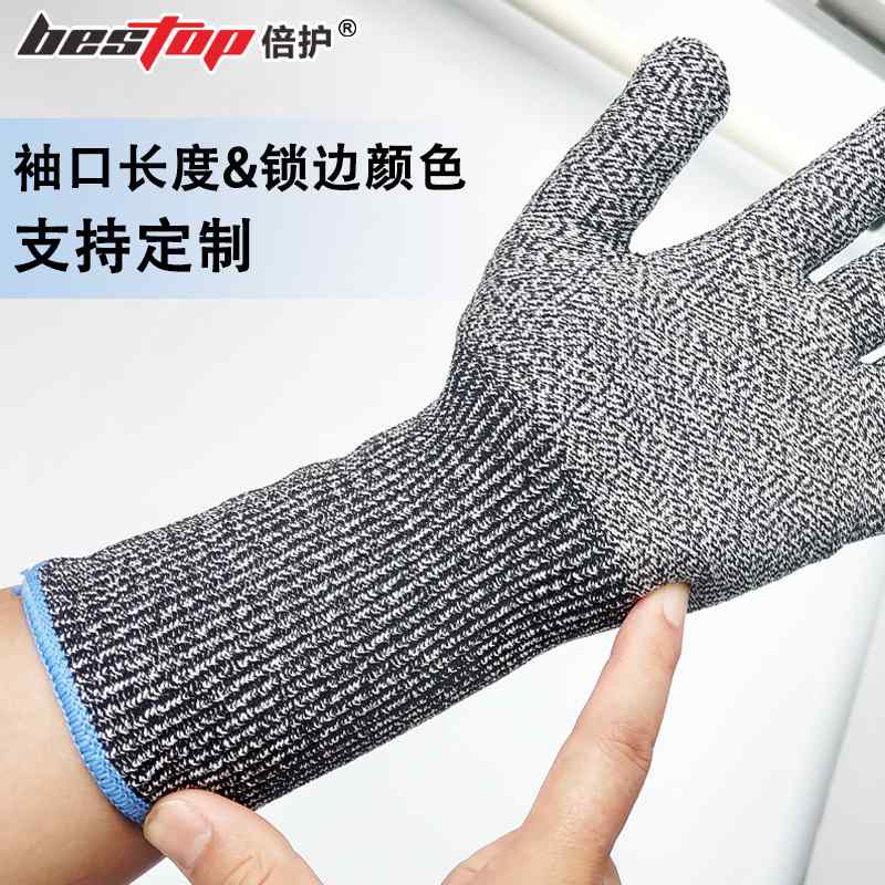 bestop倍護(hù)B5085L-30加長(zhǎng)款5級(jí)防割手套圖片3 bestop倍護(hù)B5085L-30加長(zhǎng)款5級(jí)防割手套圖片3