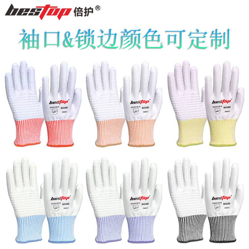 bestop倍護(hù)B508D-1防滑防割手套圖片4 bestop倍護(hù)B508D-1防滑防割手套圖片4