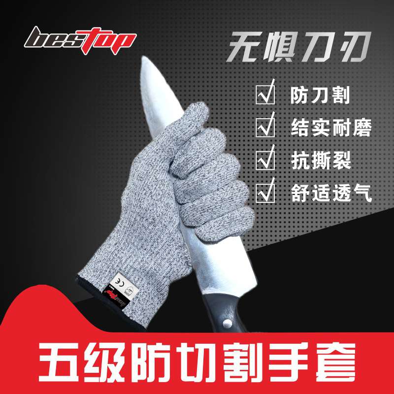 bestop倍護(hù)5085-H 5級(jí)防割手套圖片3 bestop倍護(hù)5085-H 5級(jí)防割手套圖片3