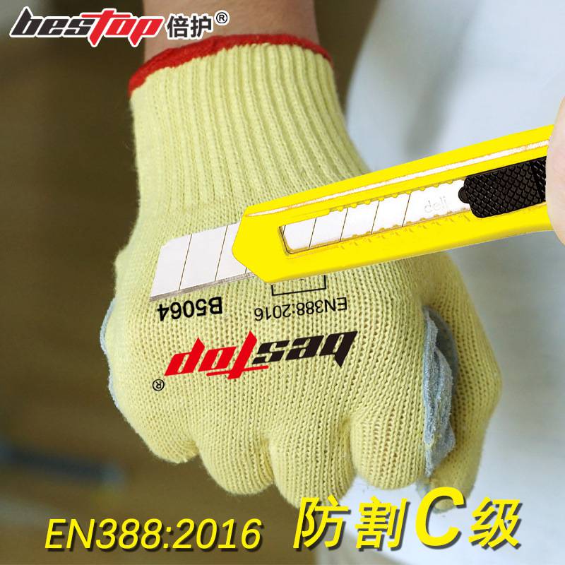 bestop倍護(hù)B5064-1升級款芳綸貼皮防割手套圖片3 bestop倍護(hù)B5064-1升級款芳綸貼皮防割手套圖片3