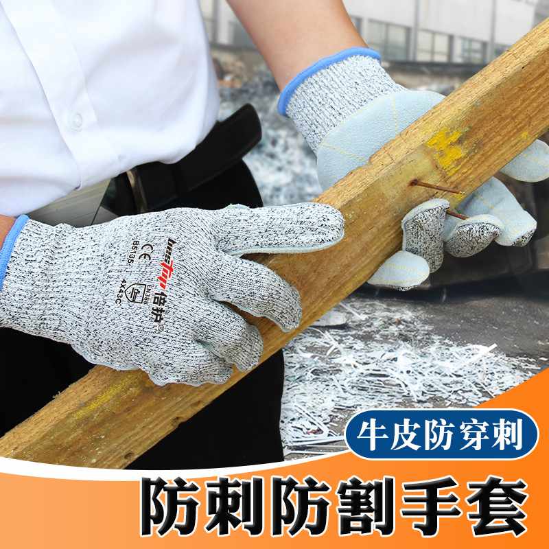 bestop倍護B5135耐磨防刺防割手套圖片3 bestop倍護B5135耐磨防刺防割手套圖片3