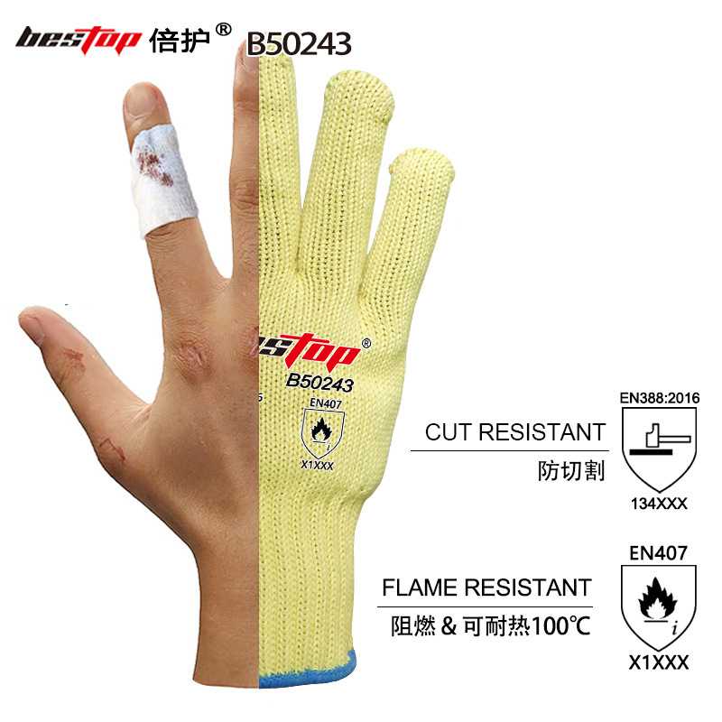 bestop倍護B50243阻燃隔熱防割手套圖片1 bestop倍護B50243阻燃隔熱防割手套圖片1