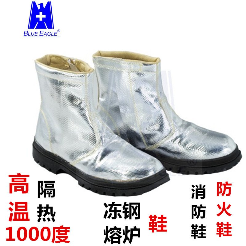 藍鷹AL4標準鋁箔布鋁箔鞋圖片2 藍鷹AL4標準鋁箔布鋁箔鞋圖片2