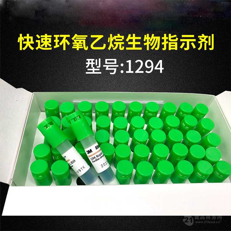 3M1294快速生物指示劑圖片3 3M1294快速生物指示劑圖片3