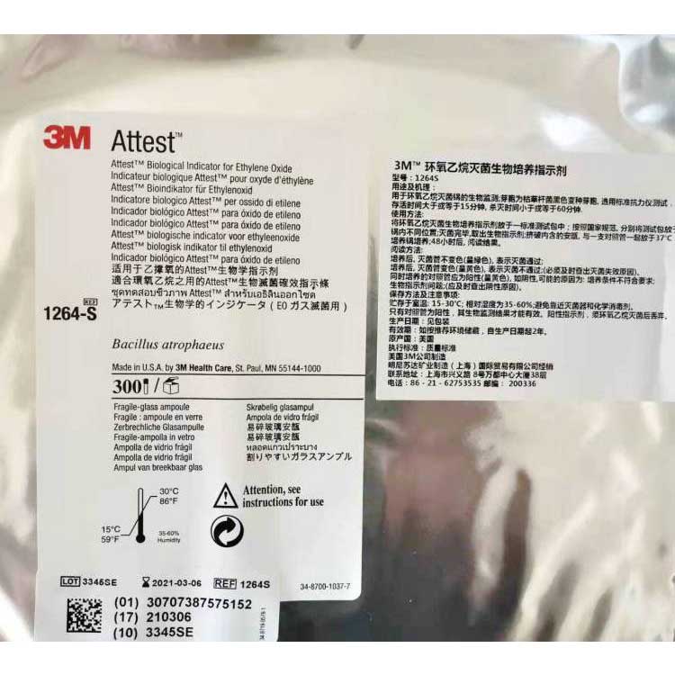 3M1264S環(huán)氧乙烷滅菌生物培養(yǎng)指示劑圖片3 3M1264S環(huán)氧乙烷滅菌生物培養(yǎng)指示劑圖片3