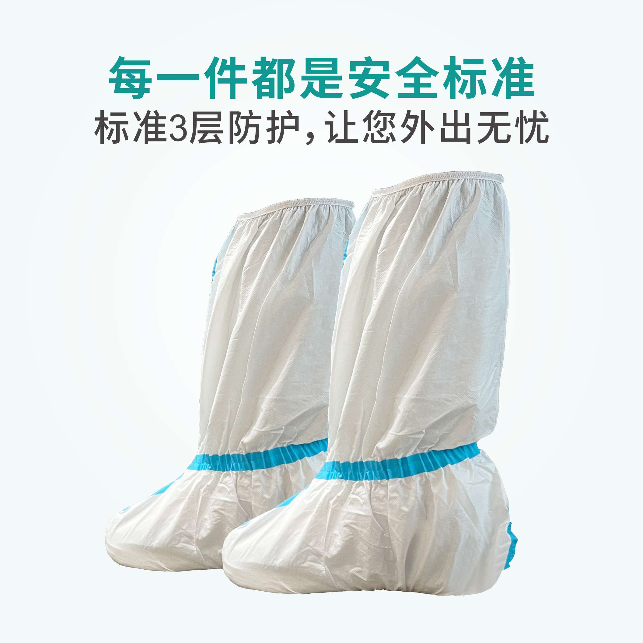 祥森醫(yī)用隔離靴套圖片2 祥森醫(yī)用隔離靴套圖片2