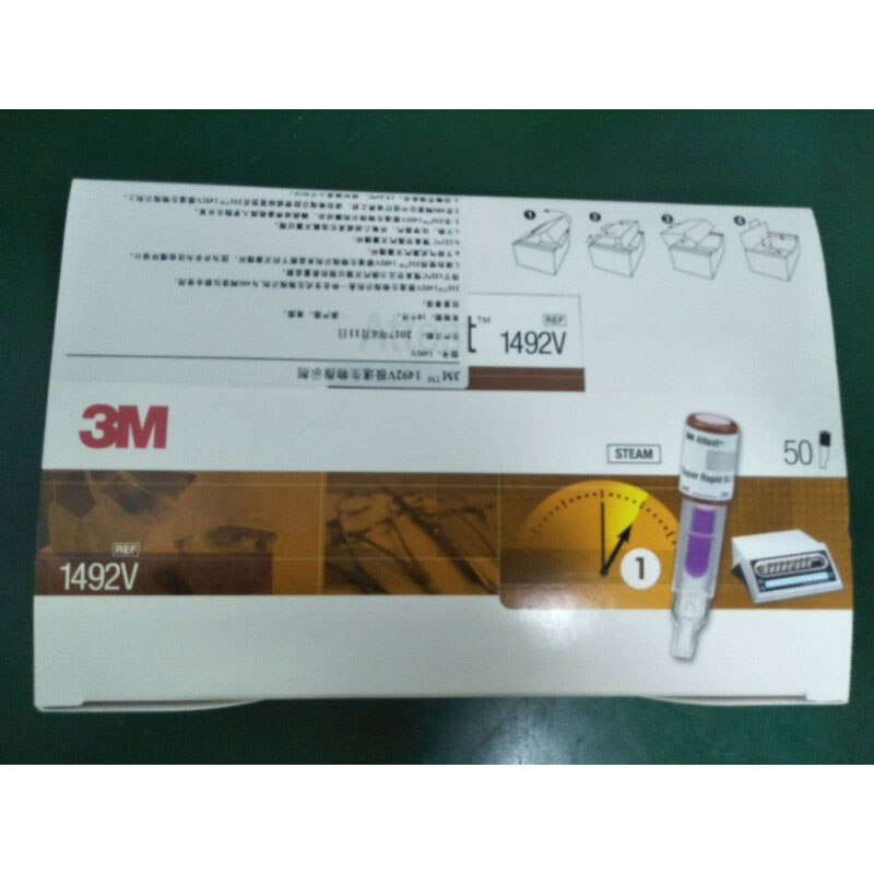 3M1492V極速生物指示劑圖片4 3M1492V極速生物指示劑圖片4
