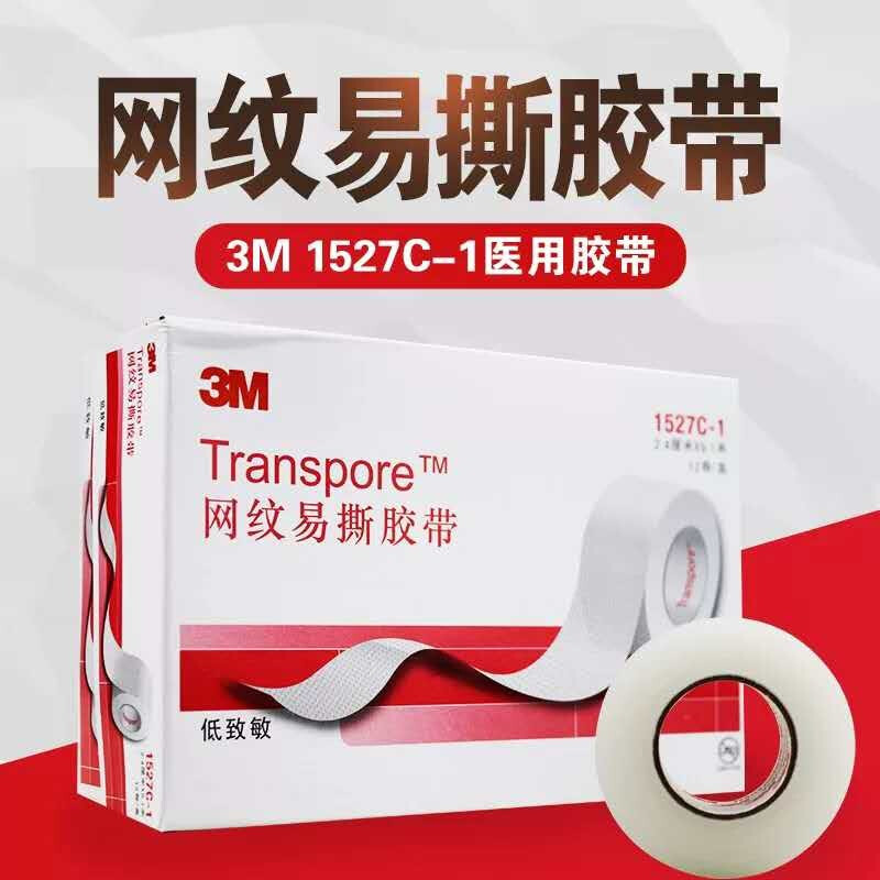 3M1527C-1網(wǎng)紋易撕醫(yī)用膠帶圖片4 3M1527C-1網(wǎng)紋易撕醫(yī)用膠帶圖片4