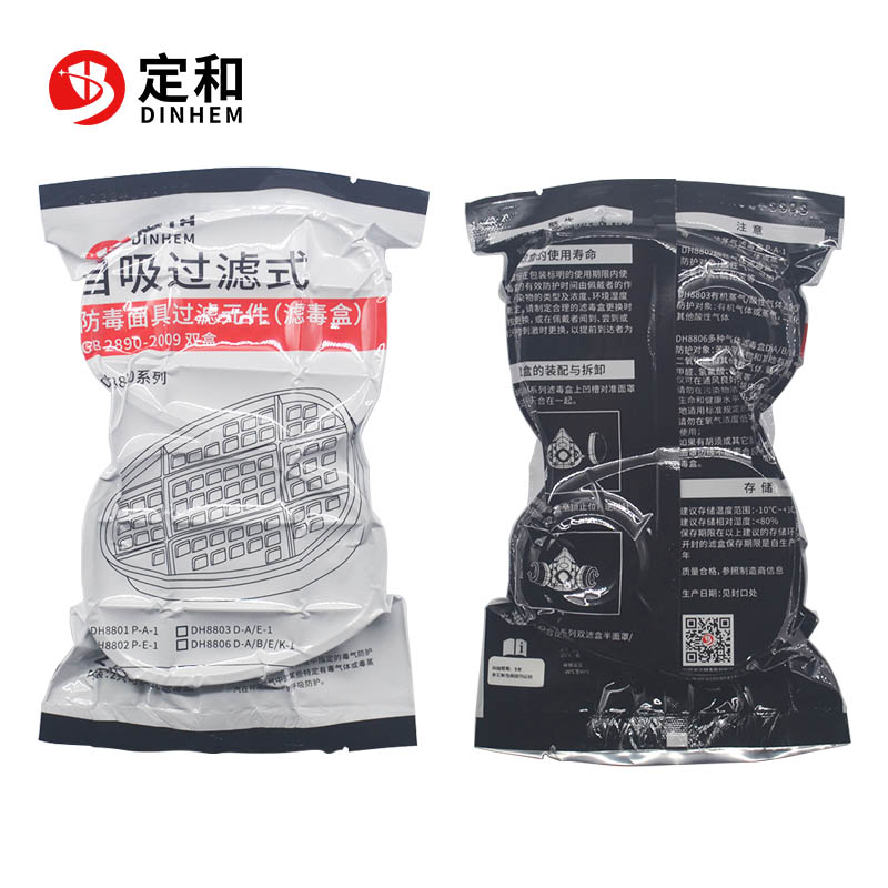定和DH8801防有機(jī)氣體濾毒盒P-A-1濾盒圖片3 定和DH8801防有機(jī)氣體濾毒盒P-A-1濾盒圖片3