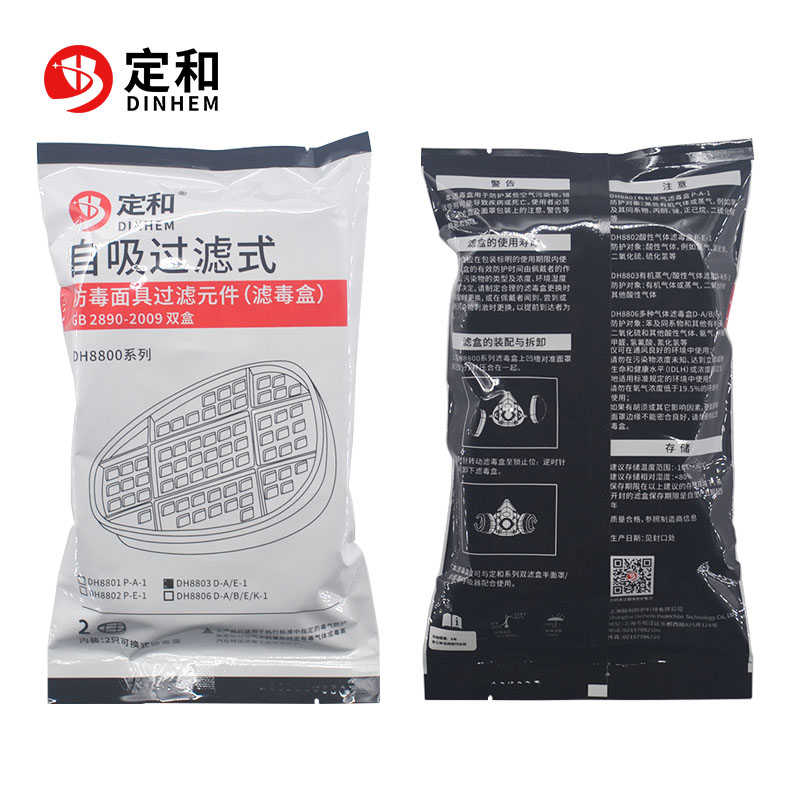定和DH8803防有機(jī)酸性氣體濾毒盒D-A/E-1濾盒圖片3 定和DH8803防有機(jī)酸性氣體濾毒盒D-A/E-1濾盒圖片3