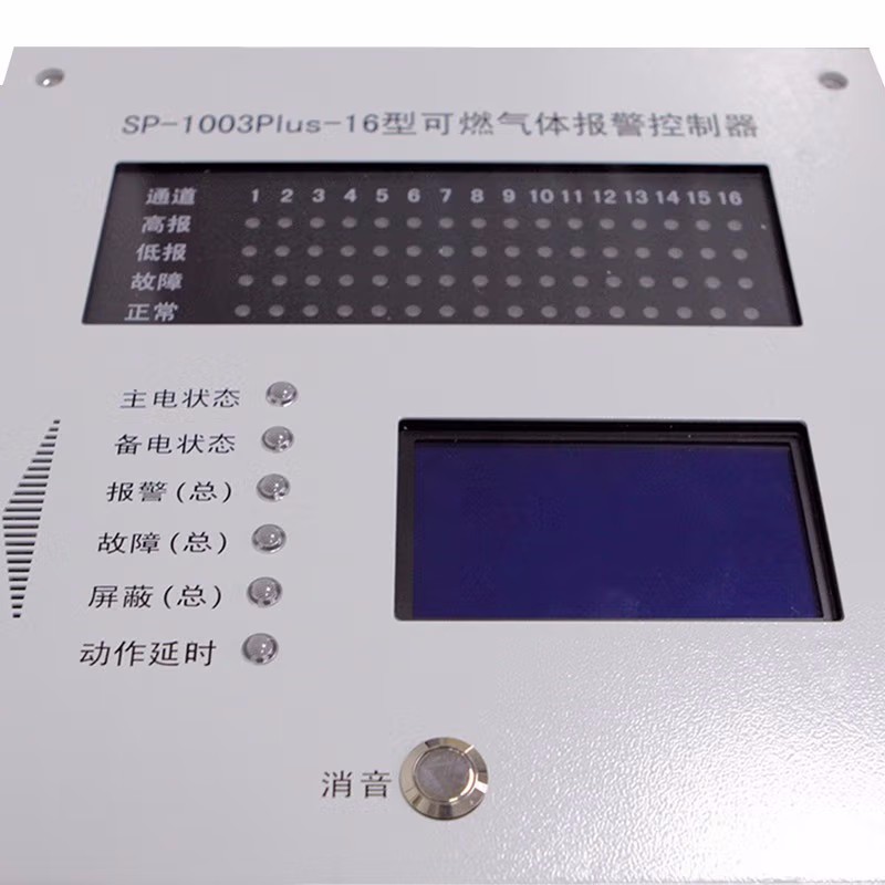 華瑞SP-1003Plus壁掛式可燃?xì)怏w報(bào)警控制器圖片2 華瑞SP-1003Plus壁掛式可燃?xì)怏w報(bào)警控制器圖片2