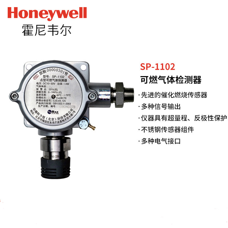 華瑞SP-1102固定式可燃?xì)怏w檢測儀圖片4 華瑞SP-1102固定式可燃?xì)怏w檢測儀圖片4