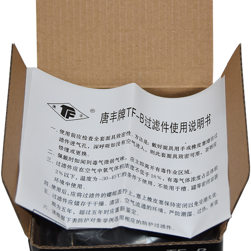 唐豐TF-B型Z-B-P3-2濾毒罐(原1L號(hào)小罐)圖片3