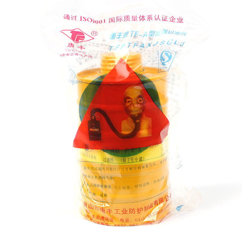 唐豐TF-A型P-E-3濾毒罐(原7號(hào)中罐)圖片2 唐豐TF-A型P-E-3濾毒罐(原7號(hào)中罐)圖片2