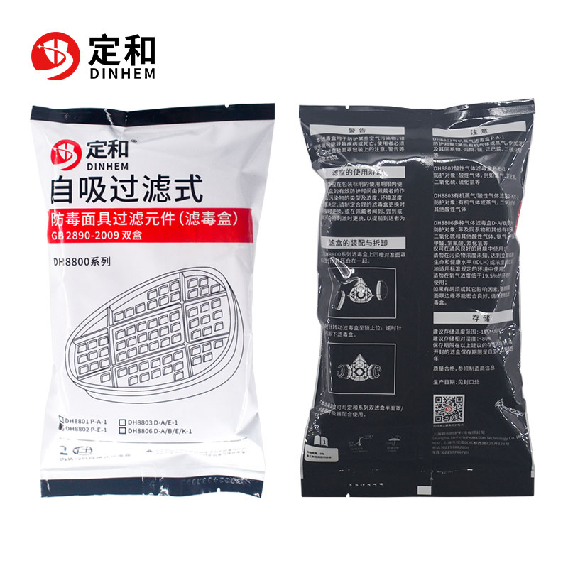 定和DH8802防酸性氣體濾毒盒P-E-1濾盒圖片3 定和DH8802防酸性氣體濾毒盒P-E-1濾盒圖片3