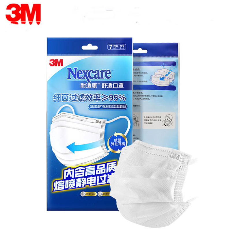 3M7660+耐適康一次性口罩 大號7只/袋圖片2 3M7660+耐適康一次性口罩 大號7只/袋圖片2