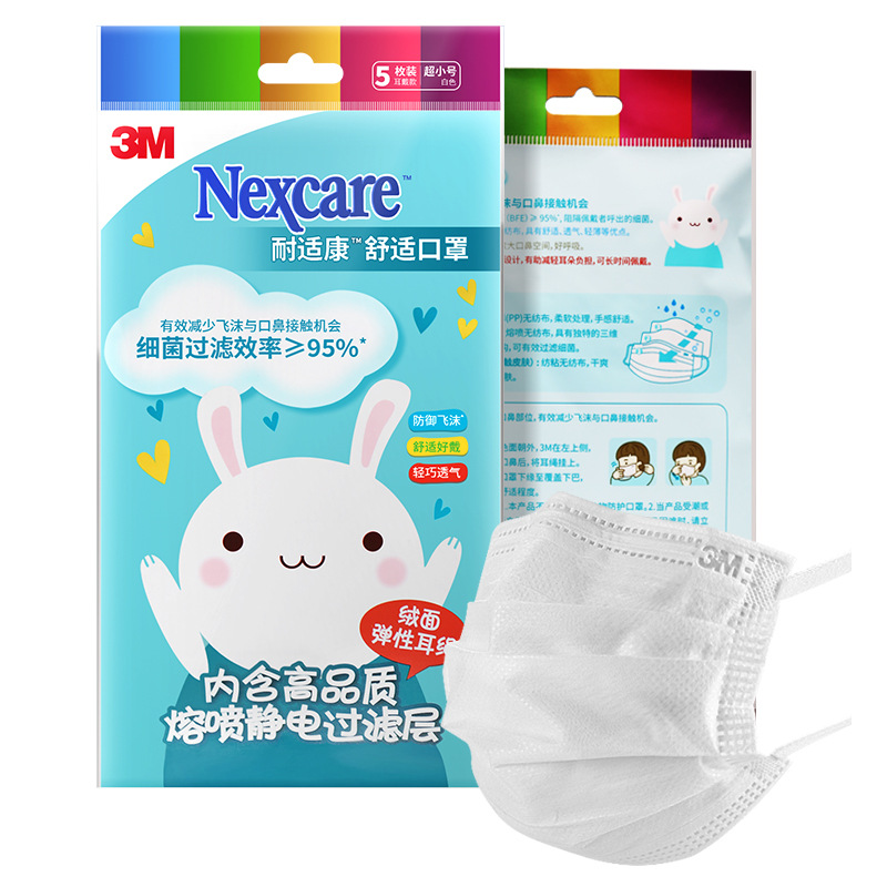 3M7660+耐適康一次性口罩 超小號5只/袋圖片1 3M7660+耐適康一次性口罩 超小號5只/袋圖片1
