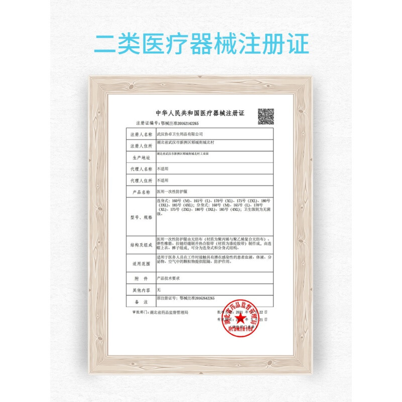 中森醫(yī)用一次性防護服圖片4 中森醫(yī)用一次性防護服圖片4