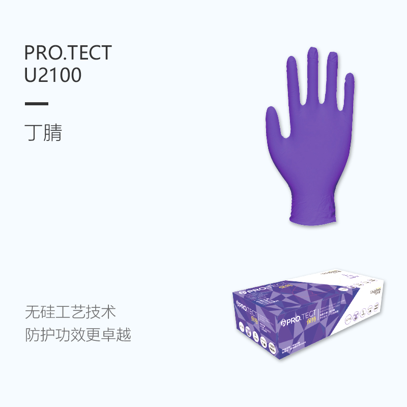 友利格保特PRO.TECT U2100一次性丁腈無(wú)粉加厚手套圖片1